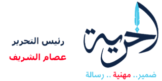 موقع الحرية