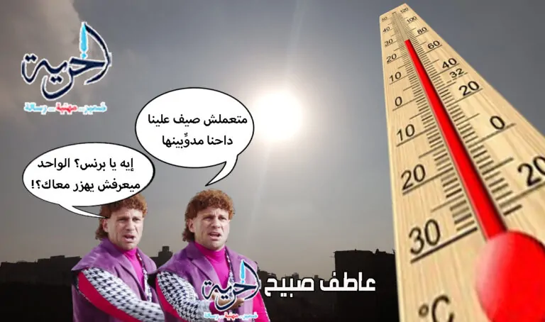 حالة الطقس اليوم وغدا