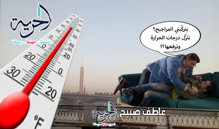 الطقس الأيام المقبلة