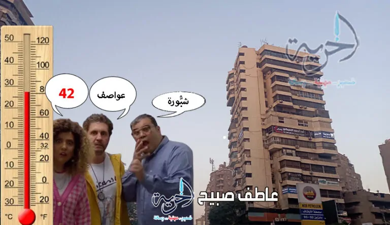حالة الطقس ودرجات الحرارة اليوم