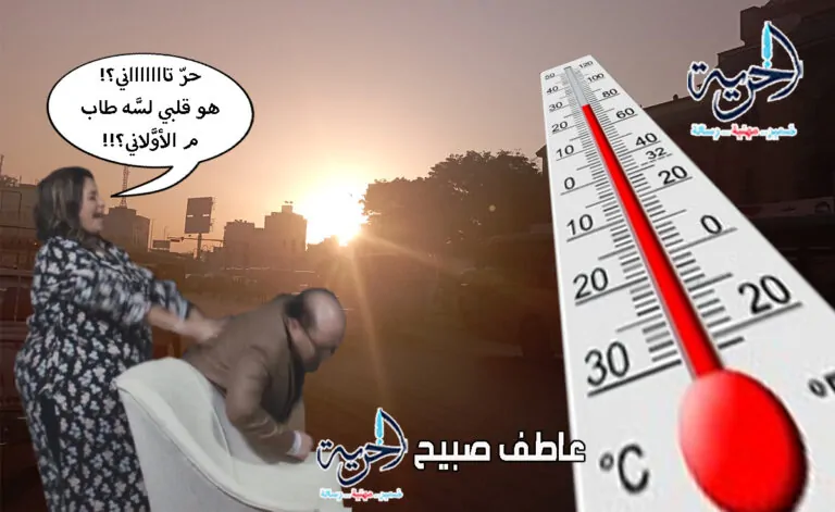 حالة الطقس اليوم والأيام المقبلة