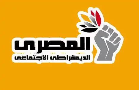 للحزب المصري الديمقراطي الاجتماعي