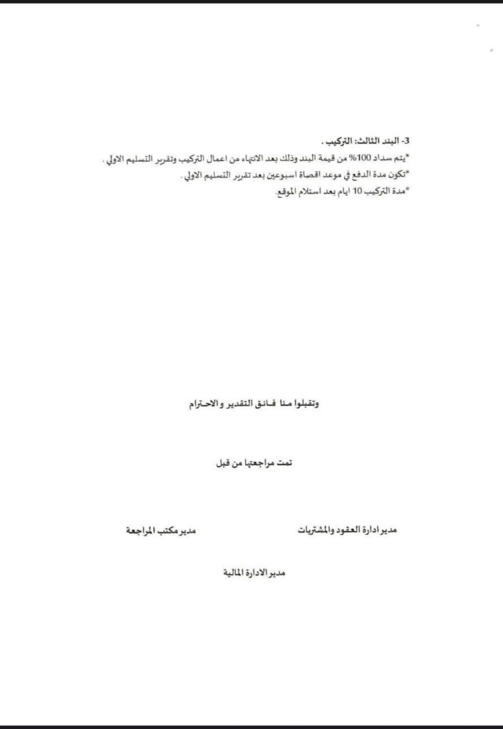 خاص.. بالوثائق: مصادر تكشف ل أسباب إقالة محمد بن عياد من منصبه كرئيس للقابضة للإتصالات