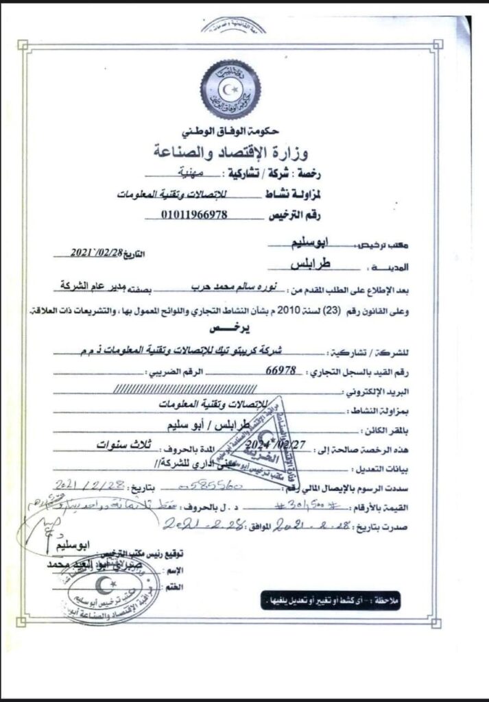 خاص.. بالوثائق: مصادر تكشف ل أسباب إقالة محمد بن عياد من منصبه كرئيس للقابضة للإتصالات