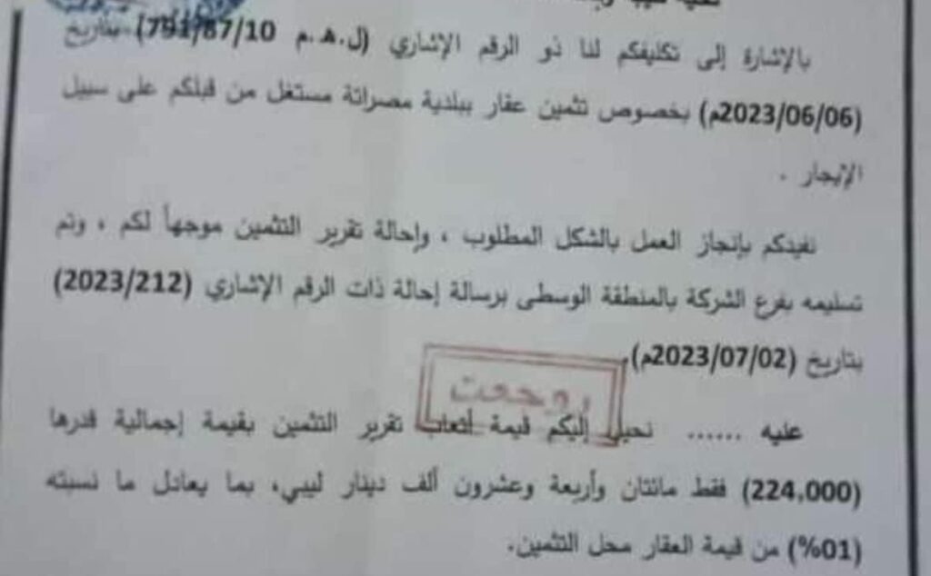 خاص.. بالوثائق: مصادر تكشف ل أسباب إقالة محمد بن عياد من منصبه كرئيس للقابضة للإتصالات