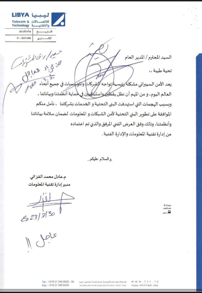 خاص.. بالوثائق: مصادر تكشف ل أسباب إقالة محمد بن عياد من منصبه كرئيس للقابضة للإتصالات