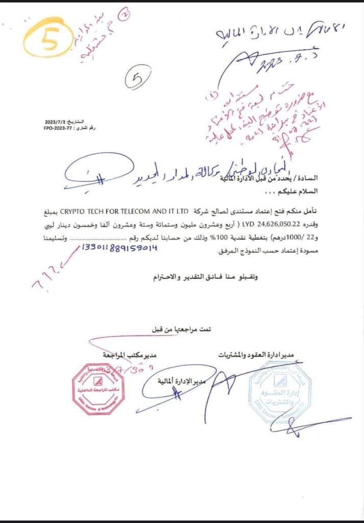 خاص.. بالوثائق: مصادر تكشف ل أسباب إقالة محمد بن عياد من منصبه كرئيس للقابضة للإتصالات