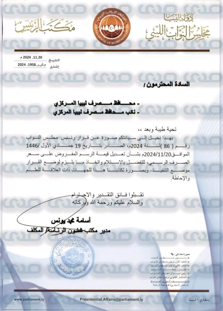 خاص: تأكيداً لما نشرته حصرياً.. البرلمان يخفض الضريبة إلى 15%