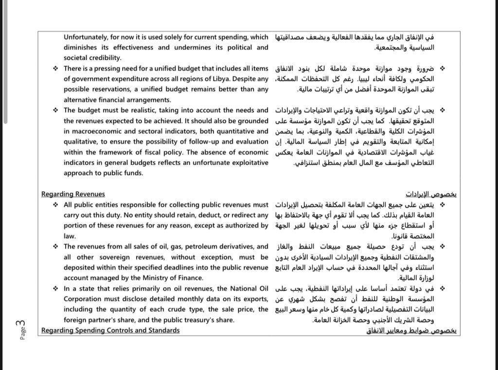 من ضمنهم أعضاء بمنظمة الصالون الاقتصادي.. عدد من الخبراء يوجهون رسالة هامة بخصوص الوضع الاقتصادي بليبيا