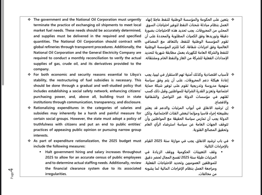 من ضمنهم أعضاء بمنظمة الصالون الاقتصادي.. عدد من الخبراء يوجهون رسالة هامة بخصوص الوضع الاقتصادي بليبيا