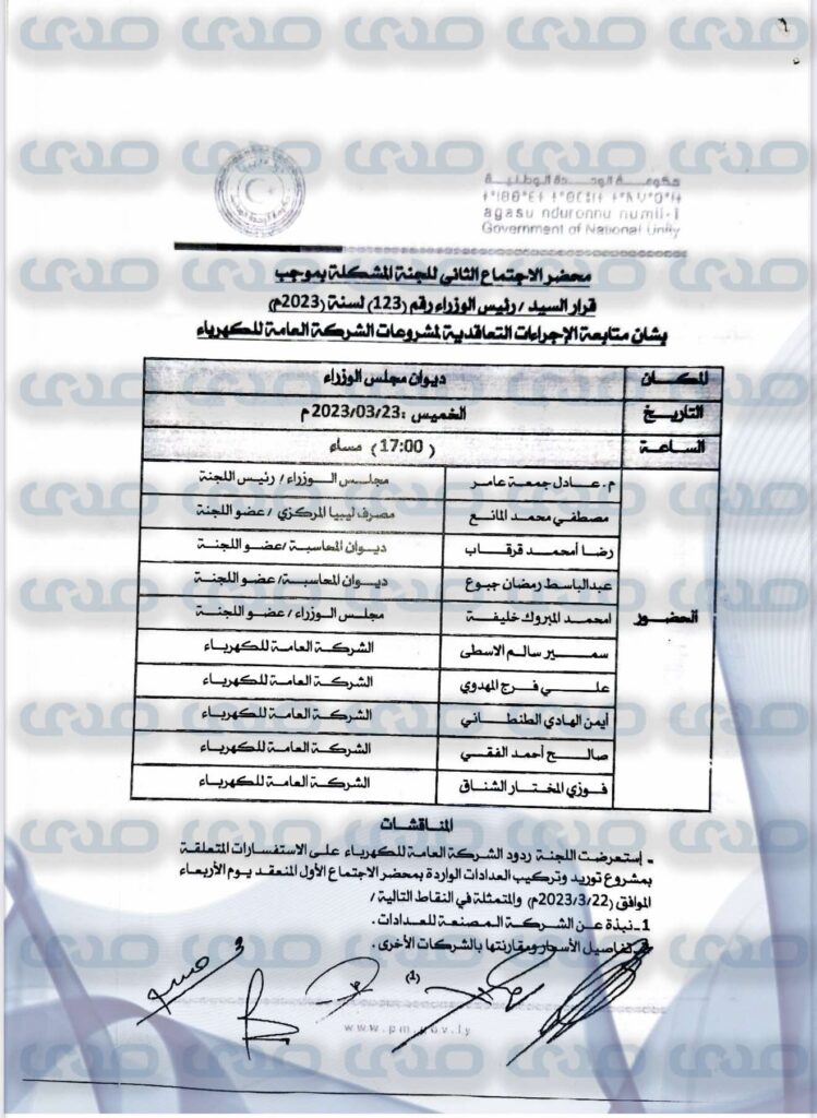 خاص.. العامة للكهرباء تؤكد ل أنها كانت الجهة الأولى التي أبلغت عن وجود عجز وفاقد في إمدادات الوقود