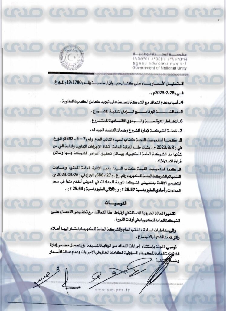 خاص.. العامة للكهرباء تؤكد ل أنها كانت الجهة الأولى التي أبلغت عن وجود عجز وفاقد في إمدادات الوقود