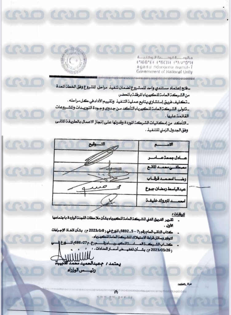 خاص.. العامة للكهرباء تؤكد ل أنها كانت الجهة الأولى التي أبلغت عن وجود عجز وفاقد في إمدادات الوقود