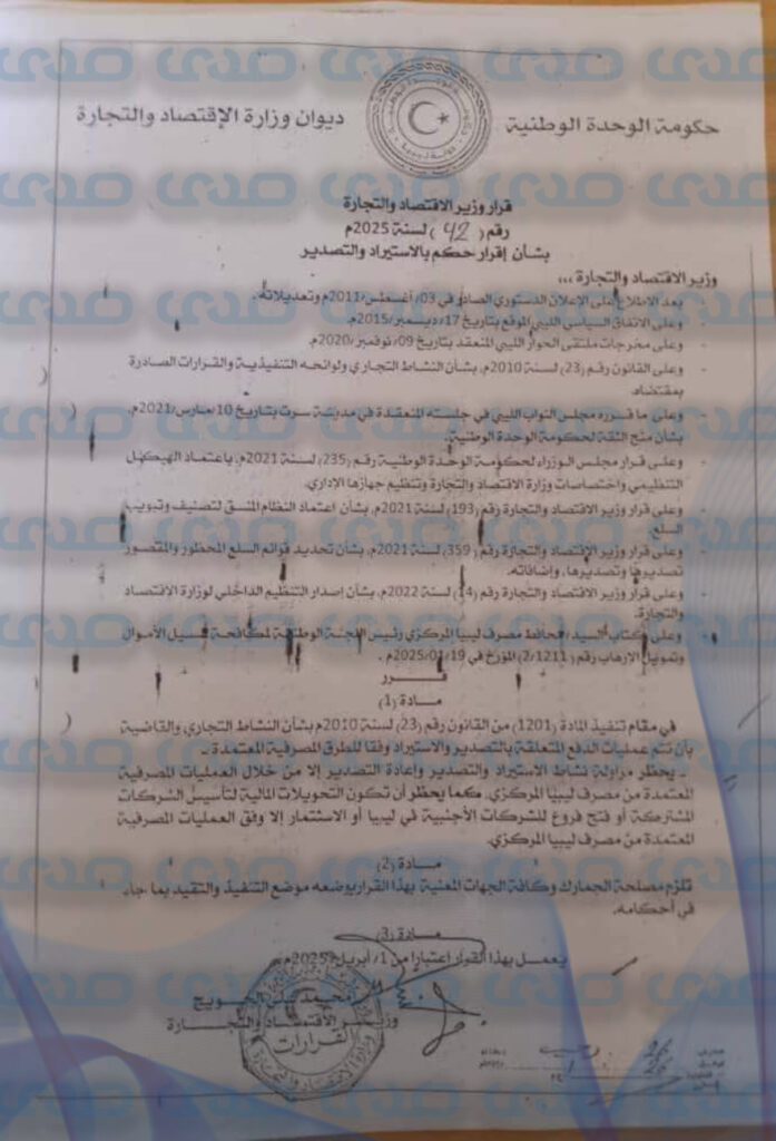 خاص.. كعادته السنوية .. قرار فأزمة فإلغاء.. الحويج يلغي حظر الاستيراد والتصدير مجدداً
