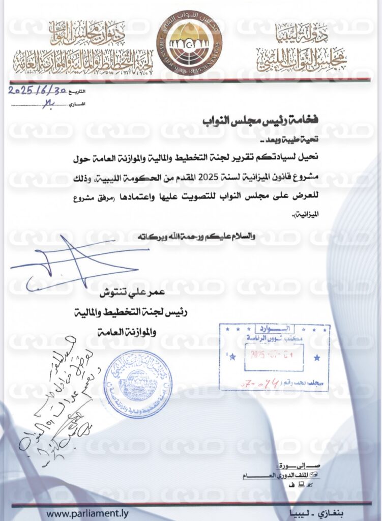 خاص..بأكثر من 160 مليار دينار.. " الاقتصادية" تنشر حصرياً مقترح ميزانية 2025 المحال إلى رئاسة النواب لاعتماده