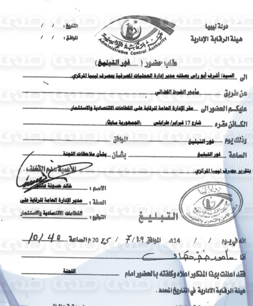 خاص.. مصادر ل: "قادربوه" يضغط على المركزي ويستدعي عدد من إداراته ويتحفظ على "أشرف أبوراس".. وهذه الأسباب