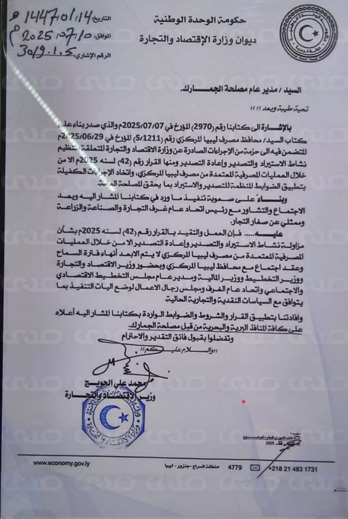 من قرار إلى نقيضه.. الحويج يرسّخ صورة الوزير المرتبك!